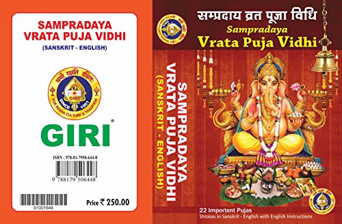 Sampradaya Vrata Puja Vidhi (Sanskrit  English)