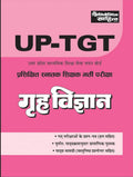 Vastunisth Grih Vigyan UP TGT