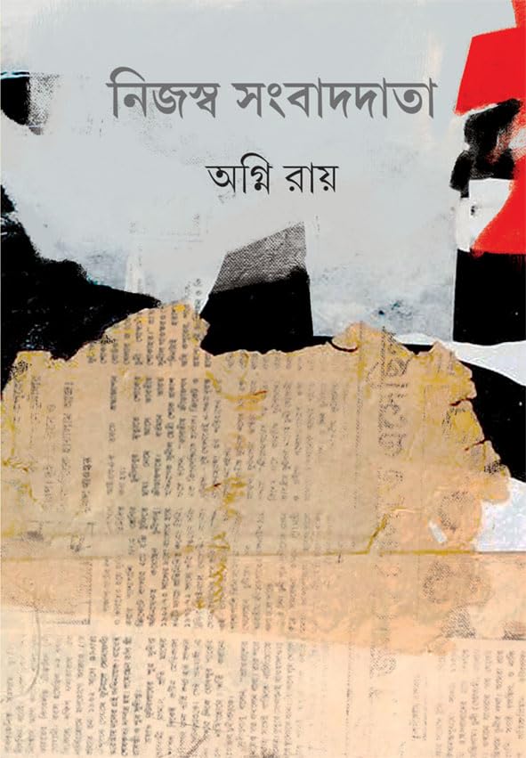 Nijaswa Sangbaddata