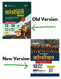 Uttar Pradesh Police Constable 2022(PBHM2022)  Examcart