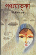 Pancha Matrika