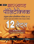 Jharkhand Polytechnic 12 Practice Sets  Combined Entrance Test With Solved 2014 & 2015 Entrance Paper 2016 (Hindi)