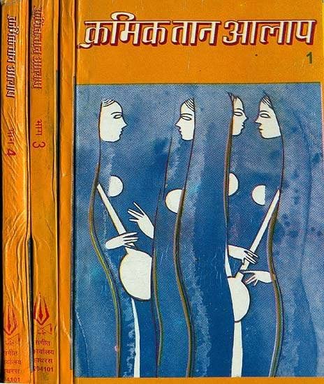 Kramik Taan Aalap Part 1, 2, 3 & 4 | Complete Combo Set of 4 Volumes