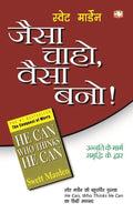 Jaisa Chaaho Waisa Bano/   