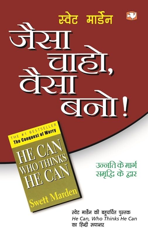 Jaisa Chaaho Waisa Bano/   