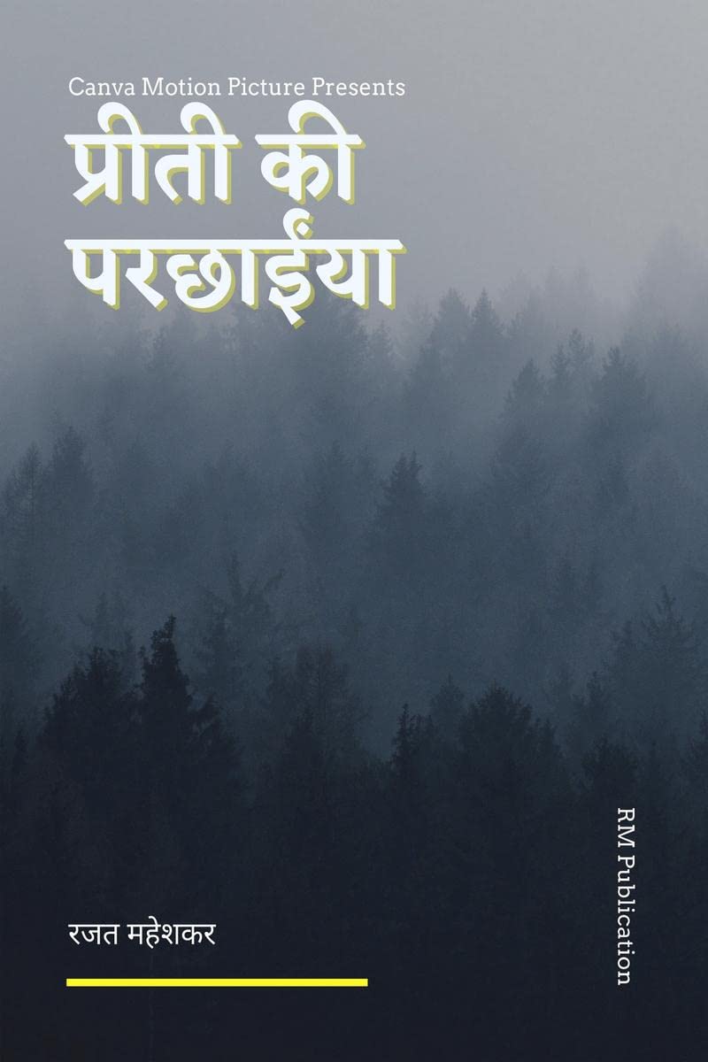 Preeti Ki Parcchaiyaa /   