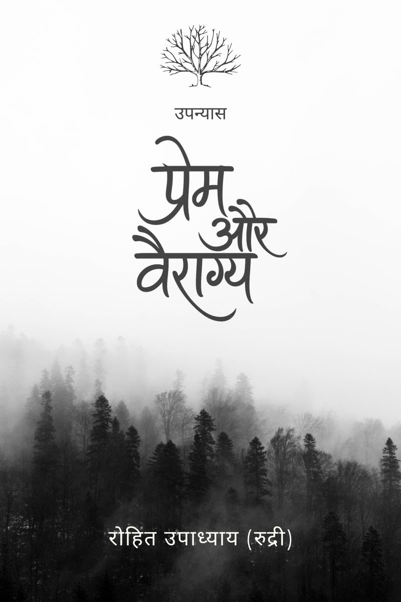 Prem Aur Vairagya /   