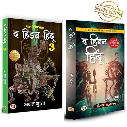 Best Book Bundle Of 2 Books Hidden Hindu Triology Based On Hindu Mythology | The Hidden Hindu 1 & 3   1 & 3 | Premium Deluxe 