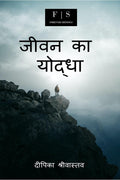 Life Warrior /   