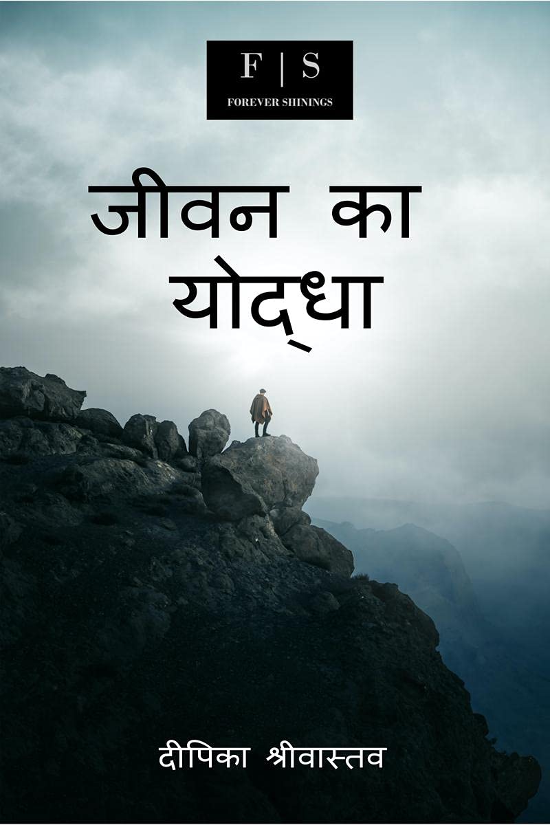 Life Warrior /   