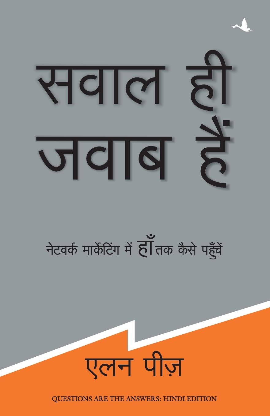 (SAWAL HI JAWAB HAIN) (Hindi Edition)