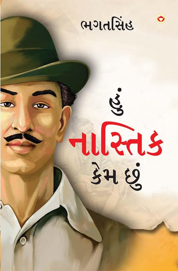 Main Nastik Kyon Hoon in Gujarati (   ) Gujarati Translation of Why I am an Atheist | Gujarati books | Bhagat Singh book