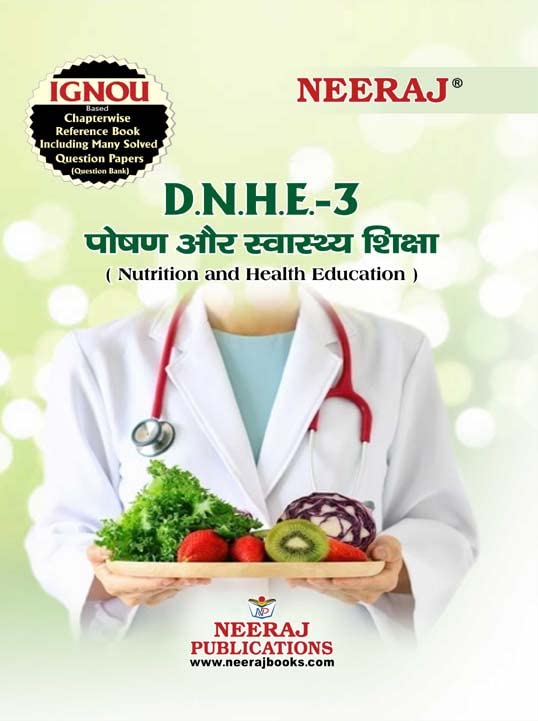 NEERAJ DNHE3 Nutrition and Health Education Hindi Medium  IGNOU  Chapter Wise Help Book / including Sample Papers & Importan