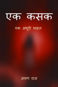 EK KASAK /   :      