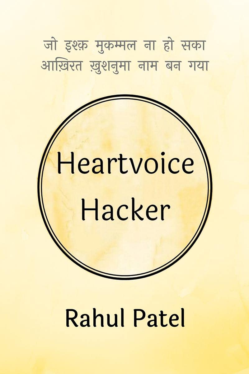 Heartvoice Hacker /  
