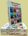 Kishor Bigyani Granthamala Set