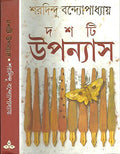Dashti Upanyas