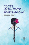 nanni kadamthanna ormakalkk