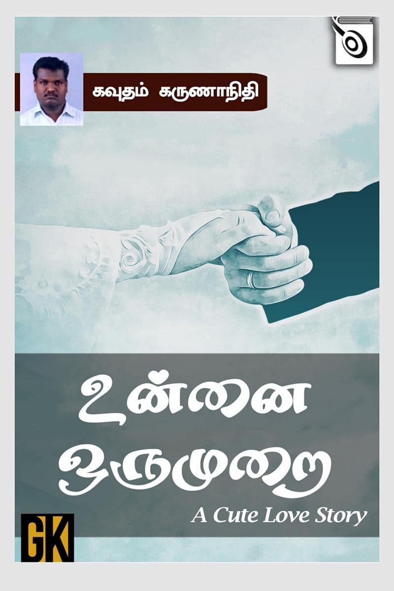 Unnai Orumurai /  : A Romantic Thriller