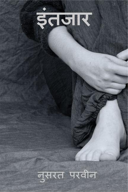 Intezaar / 