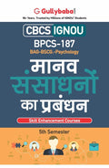 Gullybaba IGNOU BAHDH 5th Sem BPCS187     in Hindi  Latest Edition IGNOU Help Book with Solved Previous Years Question Paper
