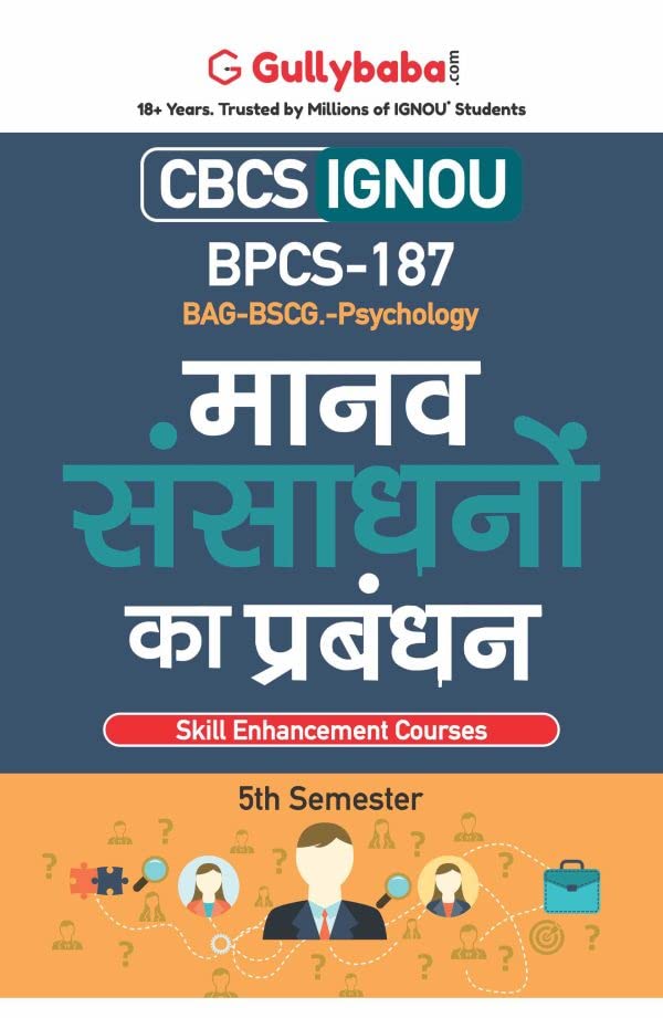 Gullybaba IGNOU BAHDH 5th Sem BPCS187     in Hindi  Latest Edition IGNOU Help Book with Solved Previous Years Question Paper