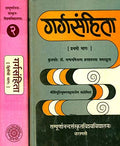 Garga Samhita (Set of 2 Volumes) No. 86