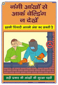 Sop01H | Teachingnest | DonT Watch Arc Welding With Naked Eyes | Hindi | 33X48 Cm | Operational Handling Safety Poster | Indus