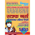 Staff Nurse Chapterwise Solved Papers 2021
