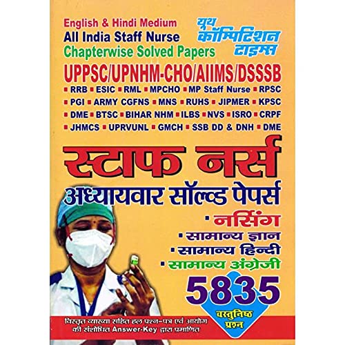 Staff Nurse Chapterwise Solved Papers 2021