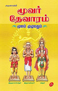 Moovar Thevaram  Tamil