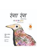 Rangaa Rang  mere rangon ki duniya /       