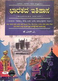 BHARATADA ITHIHASA AD 1964 IAS KAS KES UGC NET SLET PU BED DED FDA SDA PDO