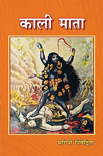 Kali Mata