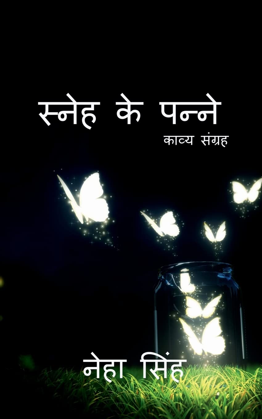 Sneh Ke Panne