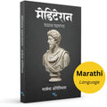 Meditation (Marathi) | Dhyandharna