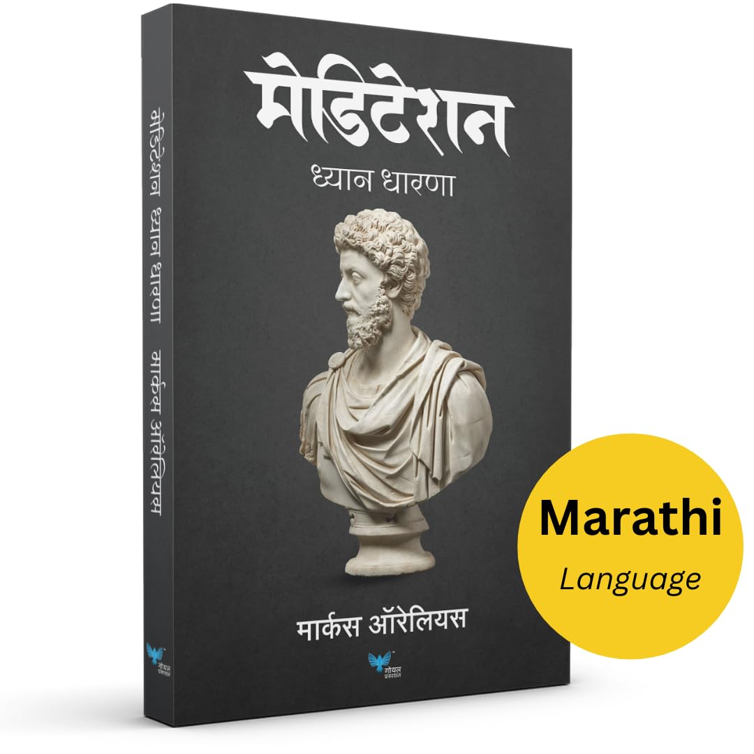 Meditation (Marathi) | Dhyandharna