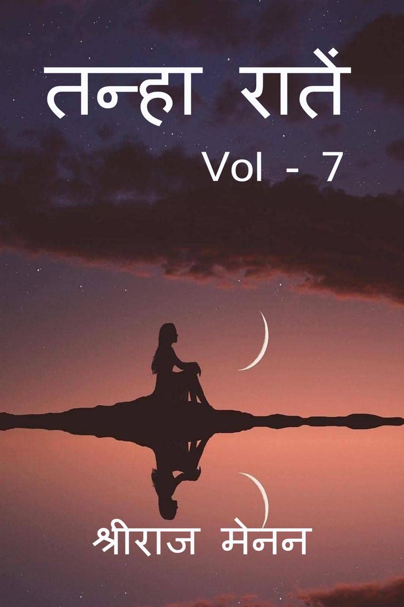 Tanha Rateein Vol  7 /   Vol  7