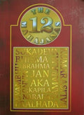 The 12 Mahajanas