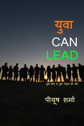 Yuva Can Lead /   