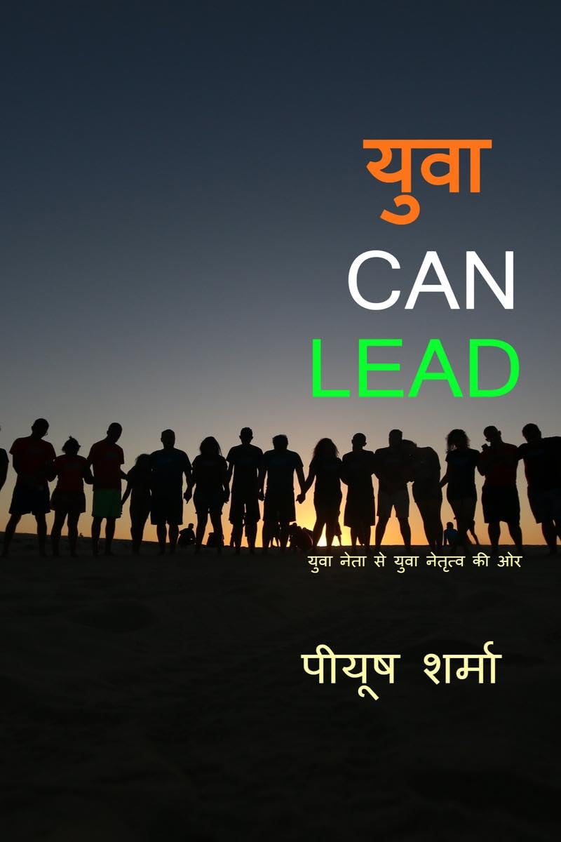 Yuva Can Lead /   