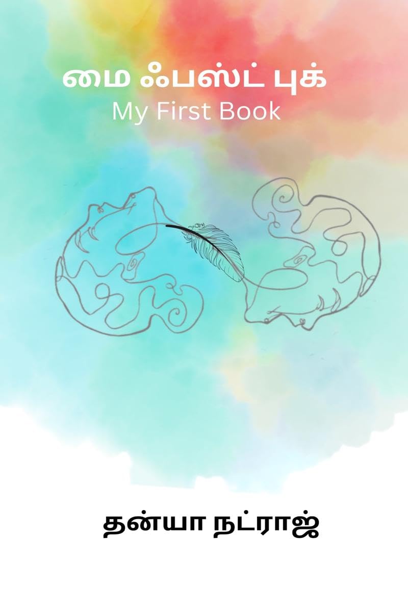 My First Book /   