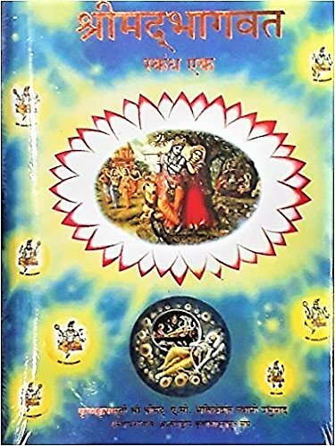 Srimad Bhagvat  Skandh Ek