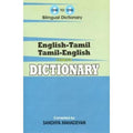 EnglishTamil TamilEnglish OnetoOne Dictionary (examsu