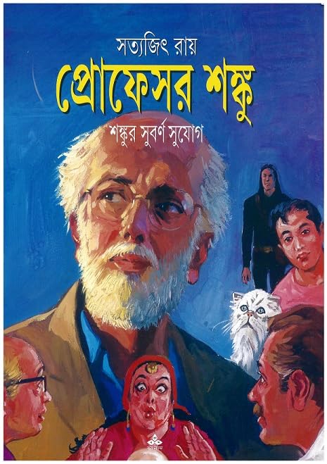 Shankur Subarna Sujog