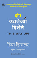    | THIS WAY UP! | Marathi | Zig Ziglar |