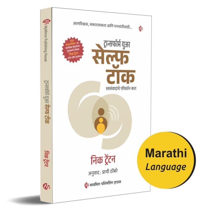 Marathi |     | Transform Your Self Talk |    | ,     | Nick Trenton |  