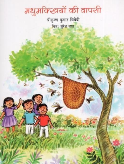 Madhumakkhiyom Ki Vapasi (Hindi)