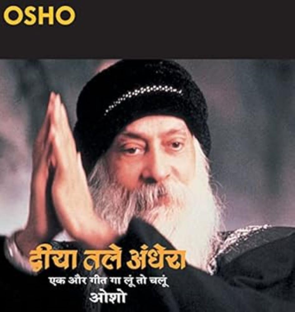 Diya Tale Andhera (  )