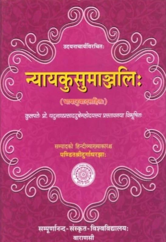Nyaya Kusumanjali of Udaynacarya No.6